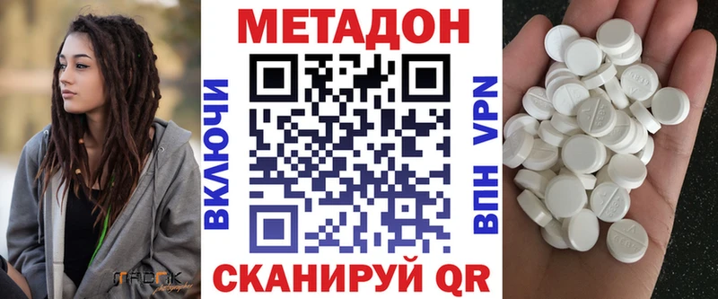 Метадон кристалл как найти закладки Дмитров